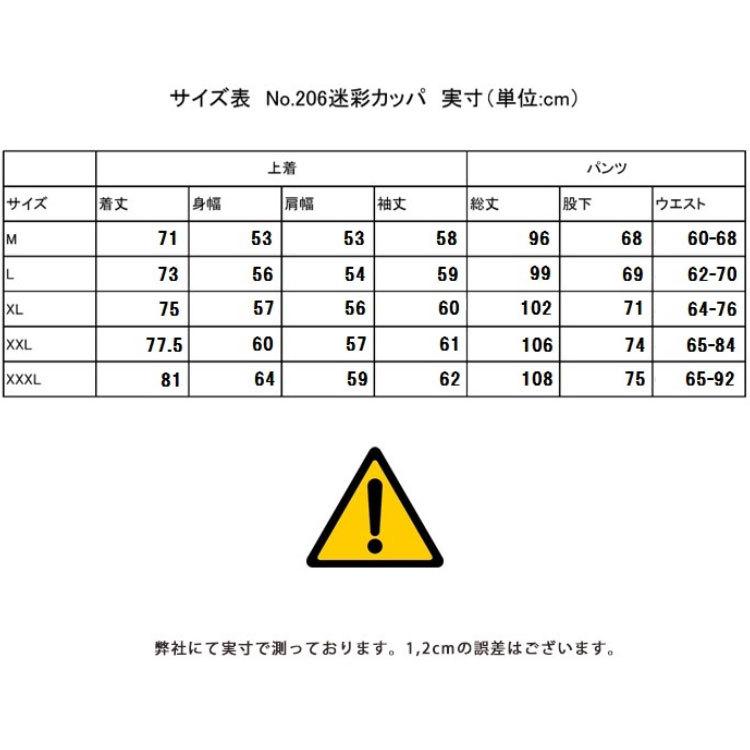 カッパ 上下セット 迷彩 男女兼用 耐水圧20000mm以上 M-XXXL メッシュ 防水 フード付き バイク 自転車 通勤 通学 カモフラージュ Mt.happy/マウントハッピー｜shere-happy｜07