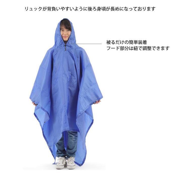 レインポンチョ 長め 大きめ 収納ポーチ付き メンズ レディース 撥水