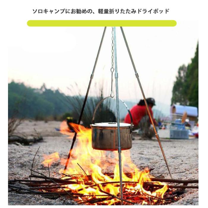 トライポッド 三脚 スタンド リング チェーン 焚き火 耐荷重10kg