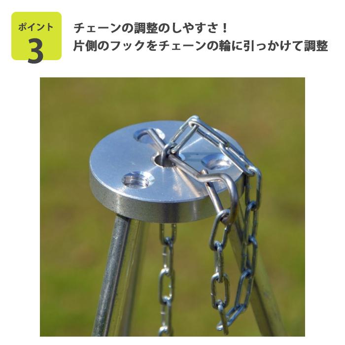 トライポッド 三脚 スタンド リング チェーン 焚き火 耐荷重10kg