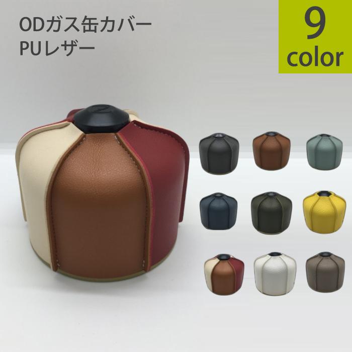 グラインドロッヂのOD缶カバー Boab leather works