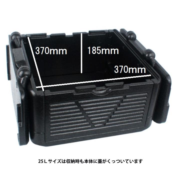 【宅配】折りたたみ クーラーボックス 25L 発泡スチロール 箱 610g ブラック 防水 保冷 保温 軽量 釣り バーベキュー ツーリング  Mt.happy/マウントハッピー