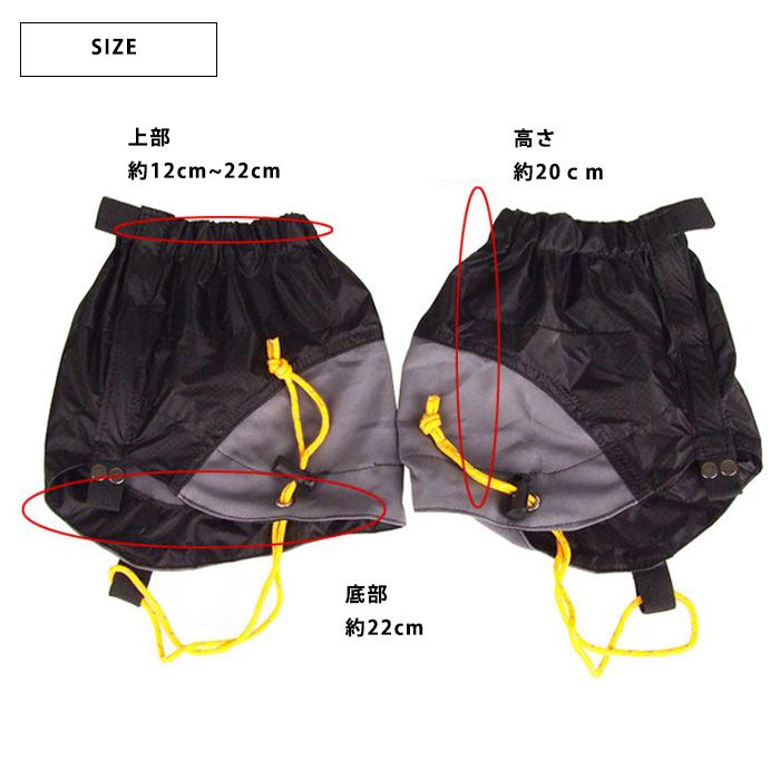 ショート丈ゲイター 全4色 防水 透湿 耐久 撥水 簡単着脱 登山