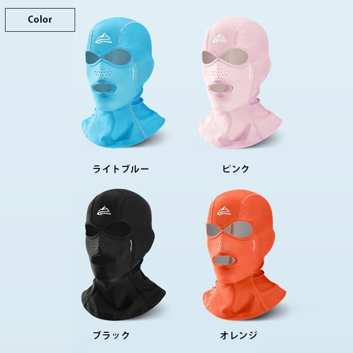 フェイスキニ UPF50 ブラック 全12色 軽量 防水 ストレッチ 日焼け止め