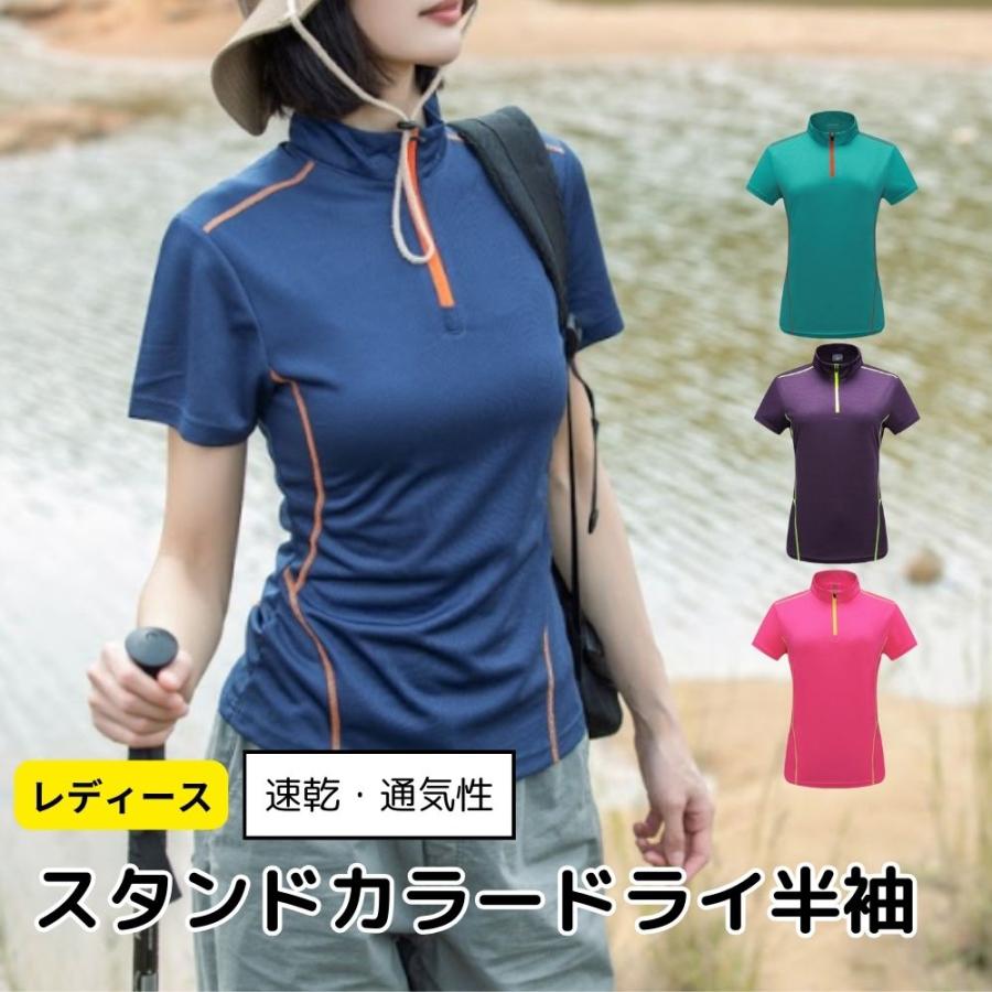 スタンドカラー 半袖 ドライ シャツ ストレッチ レディース 春/夏/秋