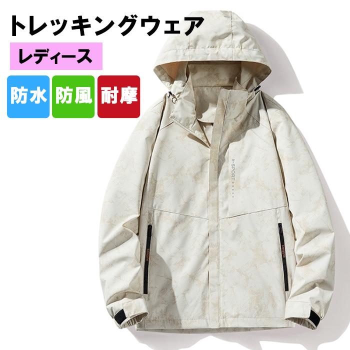 マウンテンパーカー レディース 裏地メッシュ 春 秋 防水 防風 通気性