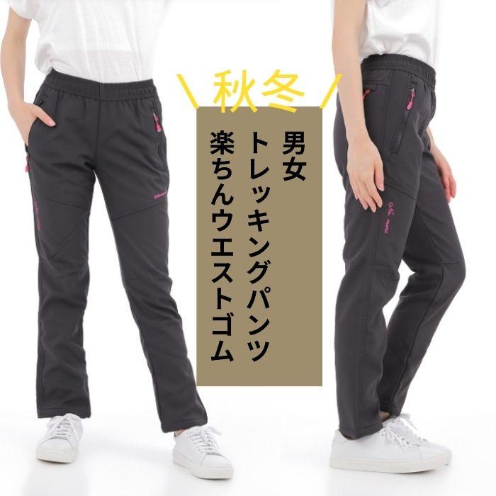 トレッキングパンツ 秋 冬 ブラック フリース 防水 S-XL トレッキングパンツ 秋 冬 ブラック フリース 防水 S-XL