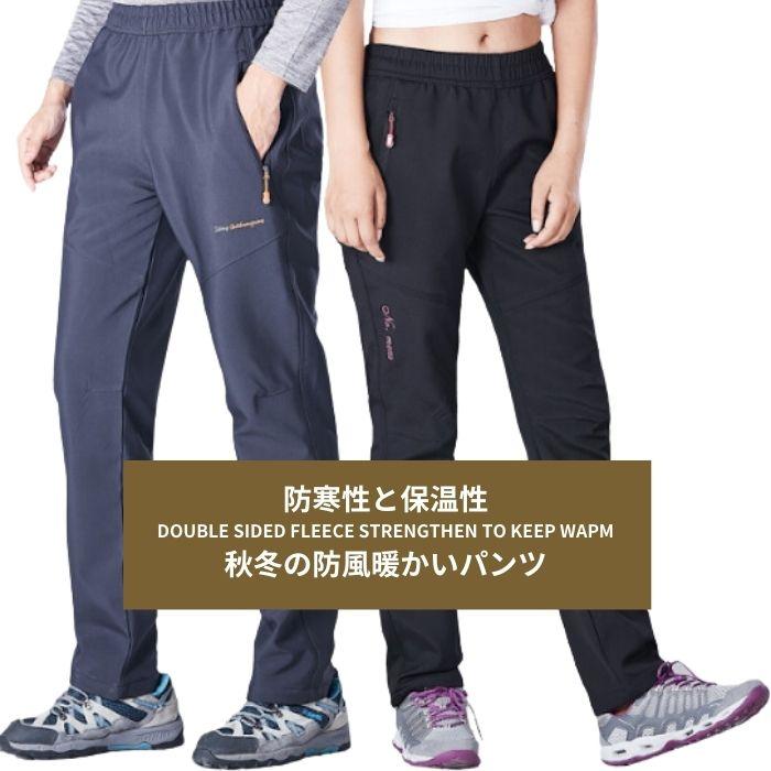 トレッキングパンツ 秋 冬 ブラック フリース 防水 S-XL トレッキングパンツ 秋 冬 ブラック フリース 防水 S-XL