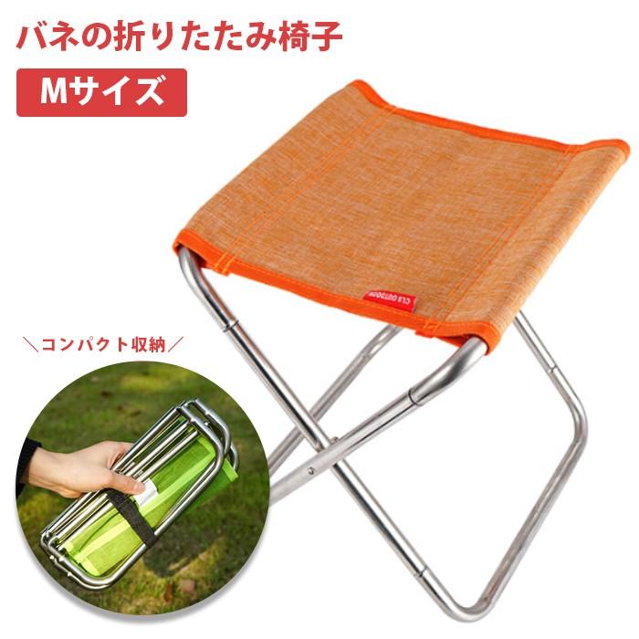 バネの折りたたみ椅子 耐荷重80kg オレンジ グリーン コンパクト バーベキュー キャンプ 登山 トレッキング Mt Happy マウントハッピー 0003 503 マウントハッピーヤフー店 通販 Yahoo ショッピング