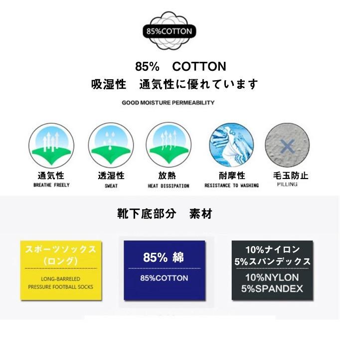 サッカーソックス 全8色 24-26cm ハイソックス 圧 通気性 防臭