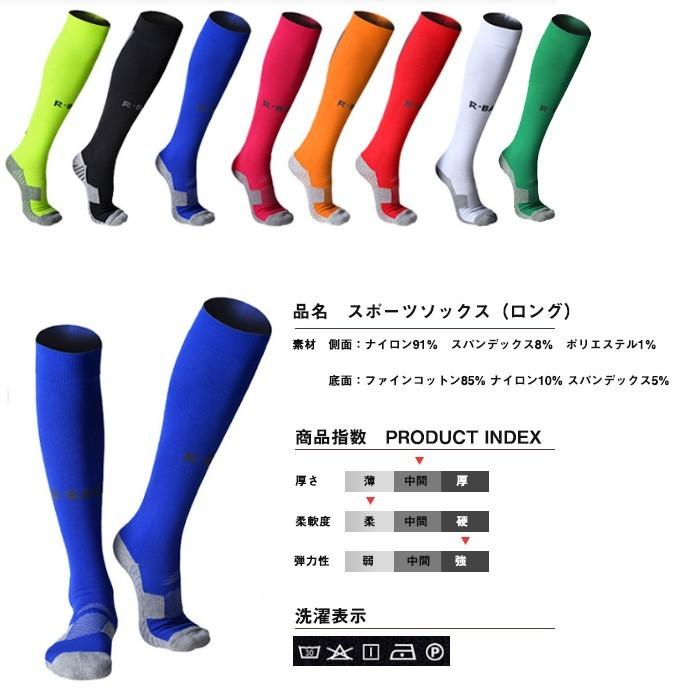 サッカーソックス 全8色 24-26cm ハイソックス 圧 通気性 防臭