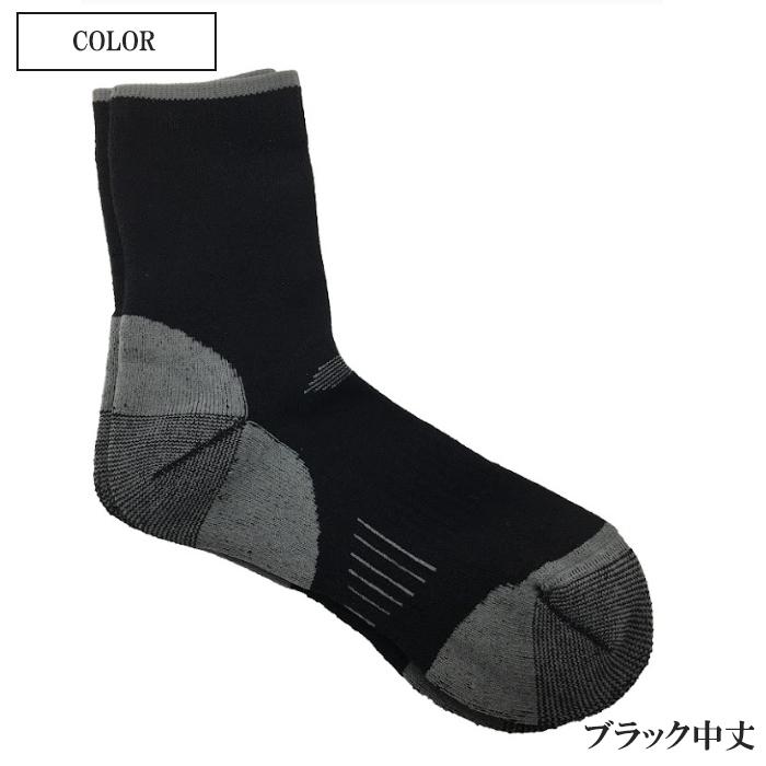 2足セット トレッキングソックス メンズ 中厚 メリノウール 化繊 保温
