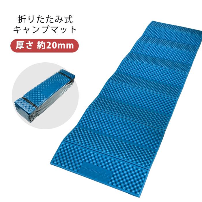 宅配】キャンプマット 1個 20mm 厚手 レジャーシート マット