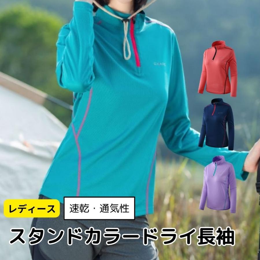 スタンドカラー 長袖 ドライ ストレッチ レディース 春/夏/秋 モック