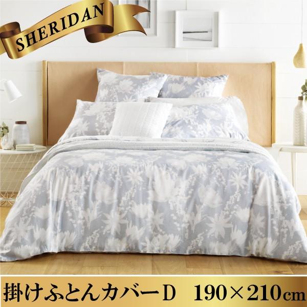 お買い得 オーストラリアブランド Sheridan シンプル おしゃれ 掛けカバー 掛けふとんカバー ブランド 海外ブランド 190 210cm ダブル 掛け布団カバー セレーネ シェリダン Sheridan カバーリング シェリダン シーツ カバー