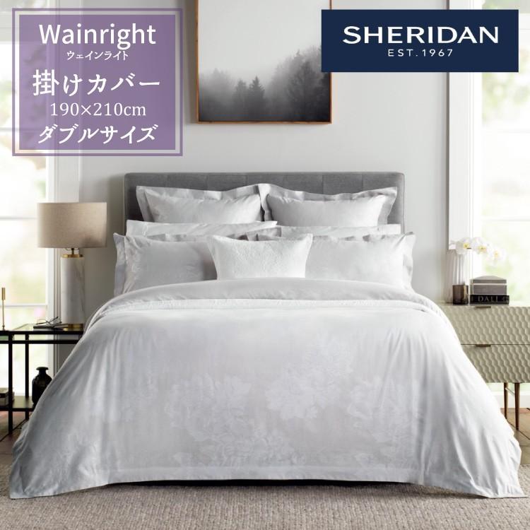 超激安 オーストラリアブランド Sheridan シンプル おしゃれ 掛けカバー布団カバー ブランド 海外ブランド 190 210cm ダブル 掛け布団カバー Wainright ウェインライト シェリダン Sheridan カバーリング シェリダン シーツ カバー Vhproduction Com
