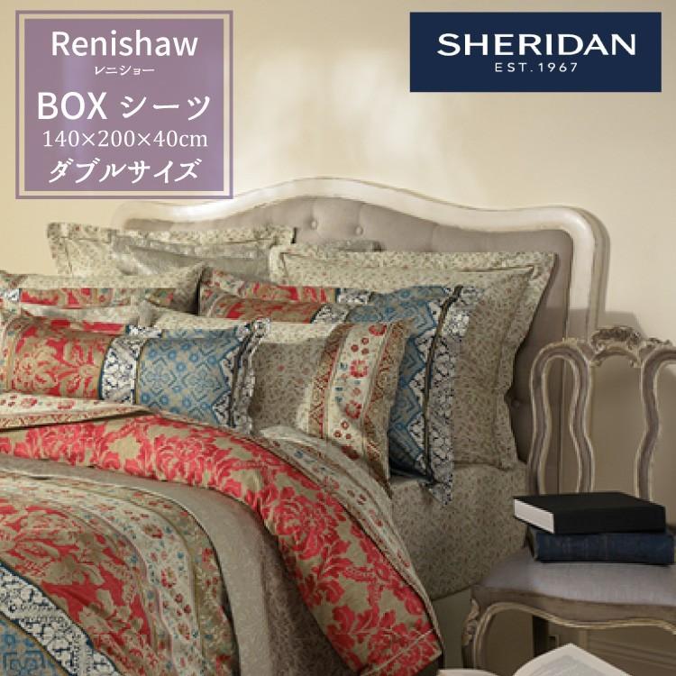 SHERIDAN シェリダン Renishaw/レニショー BOXシーツ ダブル 140×200