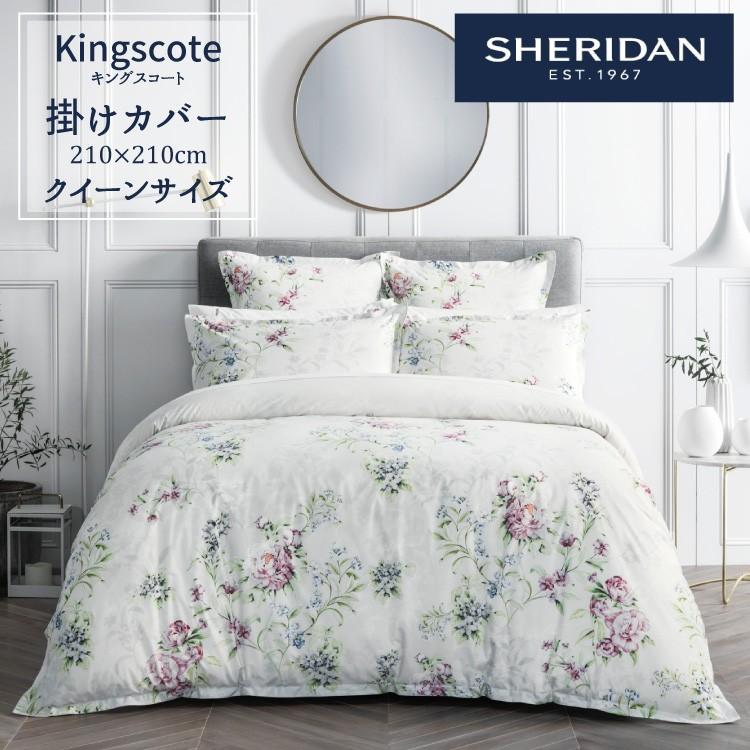 予約販売 Sheridan カバーリング シェリダン Sheridan オーストラリアブランド シェリダン シンプル おしゃれ 掛けカバー布団カバー ブランド 海外ブランド 210 210cm クイーン 掛け布団カバー キングスコート シーツ カバー Superveedu Com