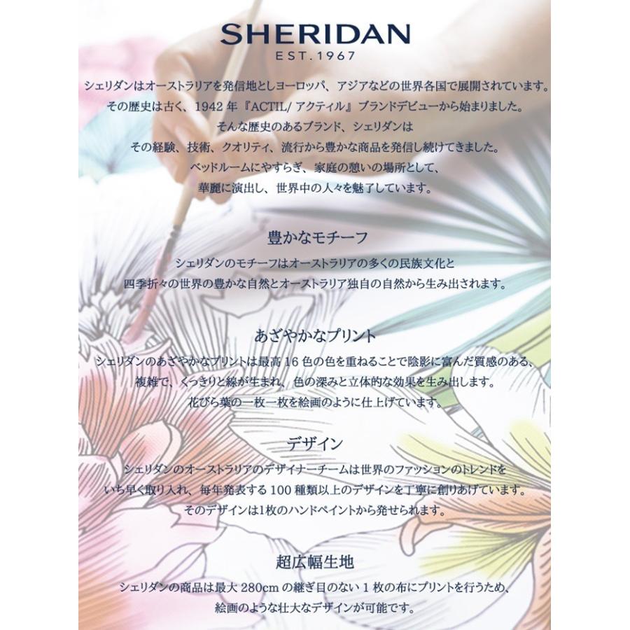 SHERIDAN シェリダン キルキヌス 掛け布団カバー クイーン 210×210cm