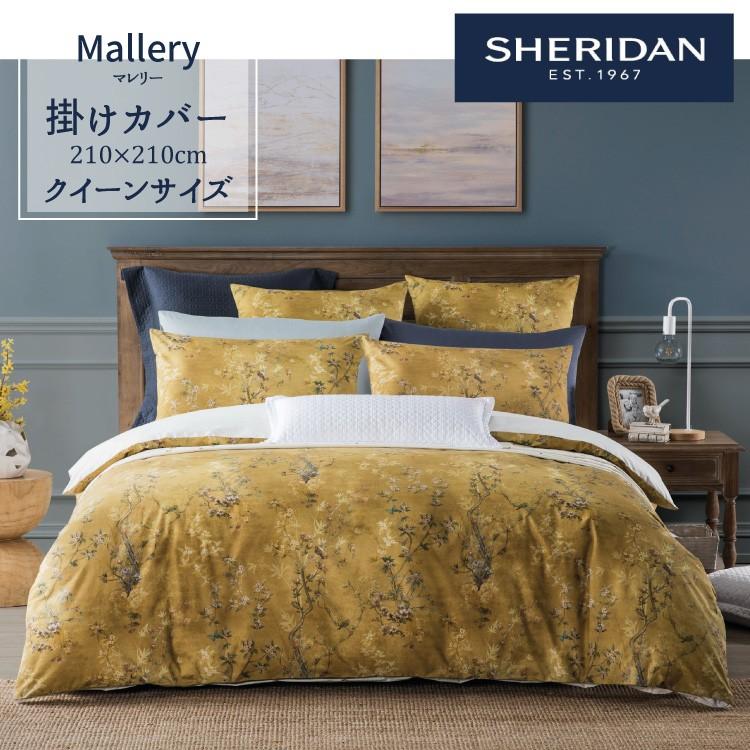 SHERIDAN シェリダン マレリー 掛け布団カバー クイーンサイズ 210