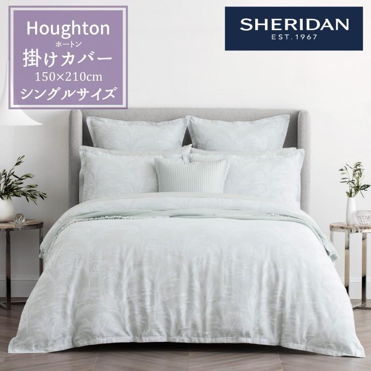 SHERIDAN シェリダン ホートン掛け布団カバー シングル 150×210cm 海外 