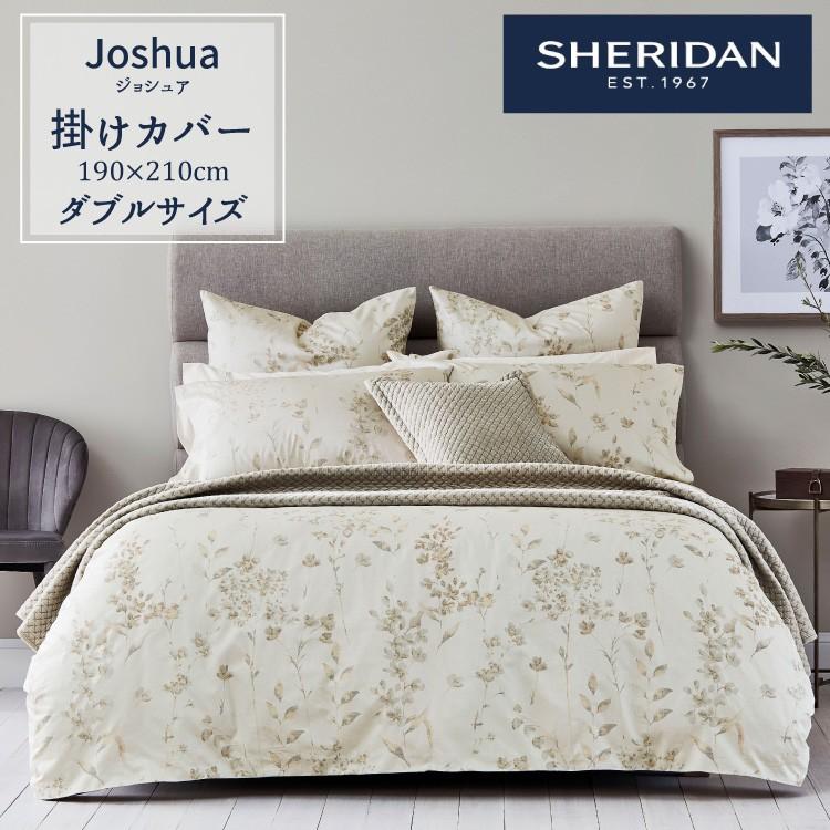 日本最大級 Sheridan カバーリング シェリダン Sheridan オーストラリアブランド シェリダン シンプル おしゃれ 花柄 布団カバー 掛けカバー ブランド 海外ブランド 190 210cm ダブル 掛け布団カバー ジョシュア Joshua シーツ カバー Www Radio10 Sr