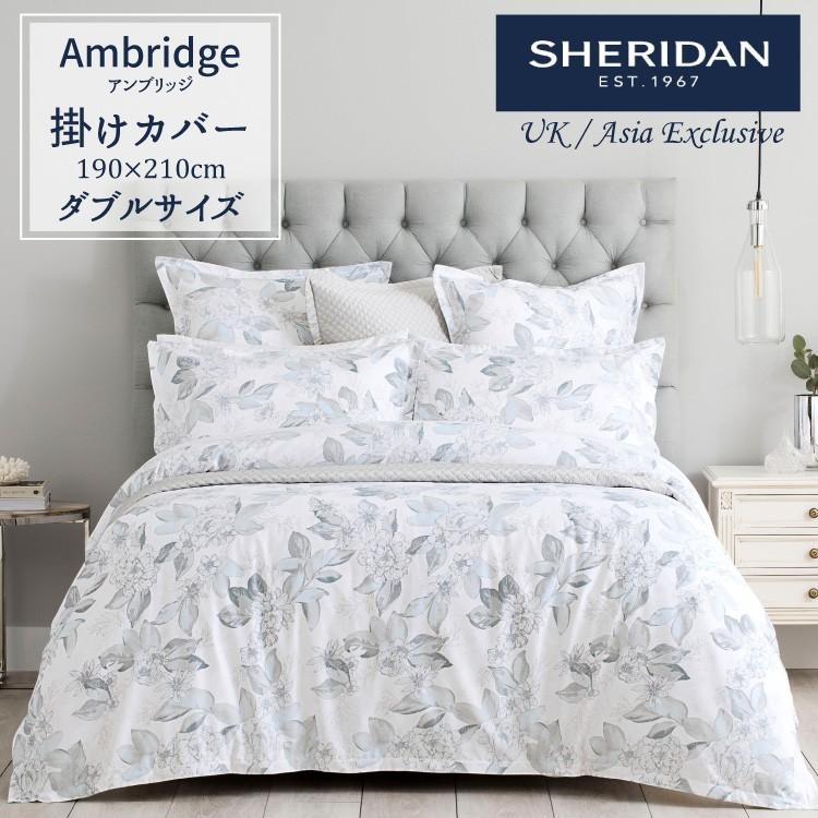 SHERIDAN シェリダン アンブリッジ(UK/アジア限定デザイン) 掛け布団
