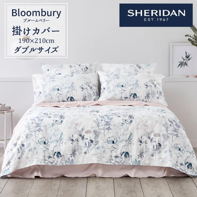 Sheridan シェリダン Bloombury ブルームベリー掛け布団カバー ダブル 190 210cm 海外ブランド ブランド 掛けカバー 布団カバー おしゃれ シンプル 6707 Sheridan シェリダン 通販 Yahoo ショッピング