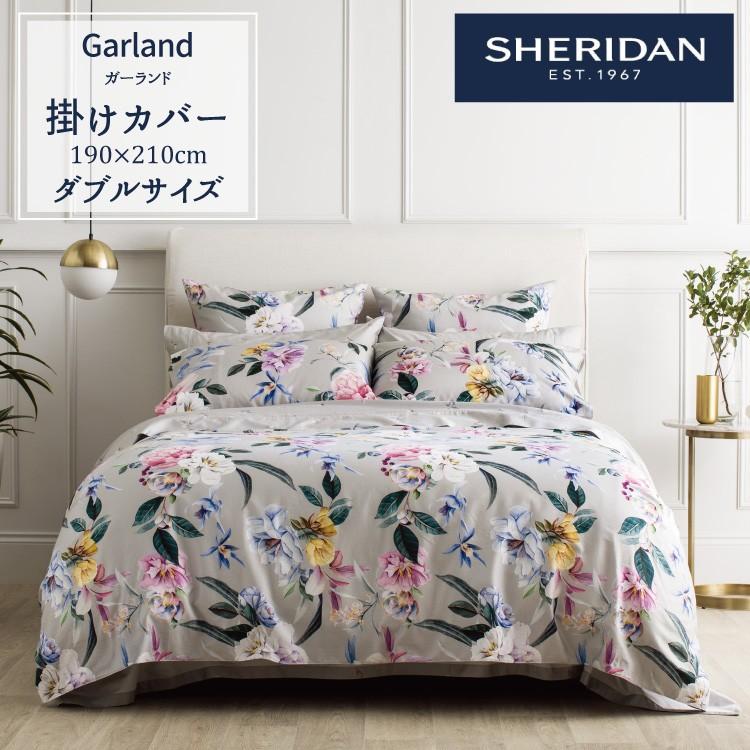 Sheridan シェリダン Garland ガーランド 掛け布団カバー ダブル 190 210cm 海外ブランド ブランド 掛けカバー 布団カバー Supersport Tn