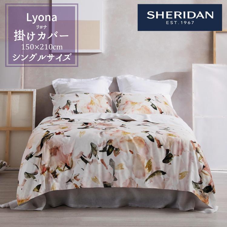 Sheridan シェリダン Lyona リヨナ 掛け布団カバー シングル 150 210cm 海外ブランド ブランド 掛けカバー 布団カバー 新生活 おしゃれ シンプル 6293 Sheridan シェリダン 通販 Yahoo ショッピング
