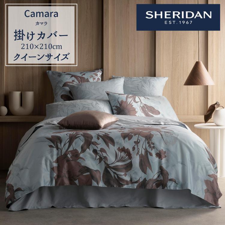 Sheridan シェリダン Camara カマラ 掛け布団カバー クイーン 210 210cm 海外ブランド ブランド 掛けカバー 布団カバー 新生活 おしゃれ シンプル 6469 Sheridan シェリダン 通販 Yahoo ショッピング
