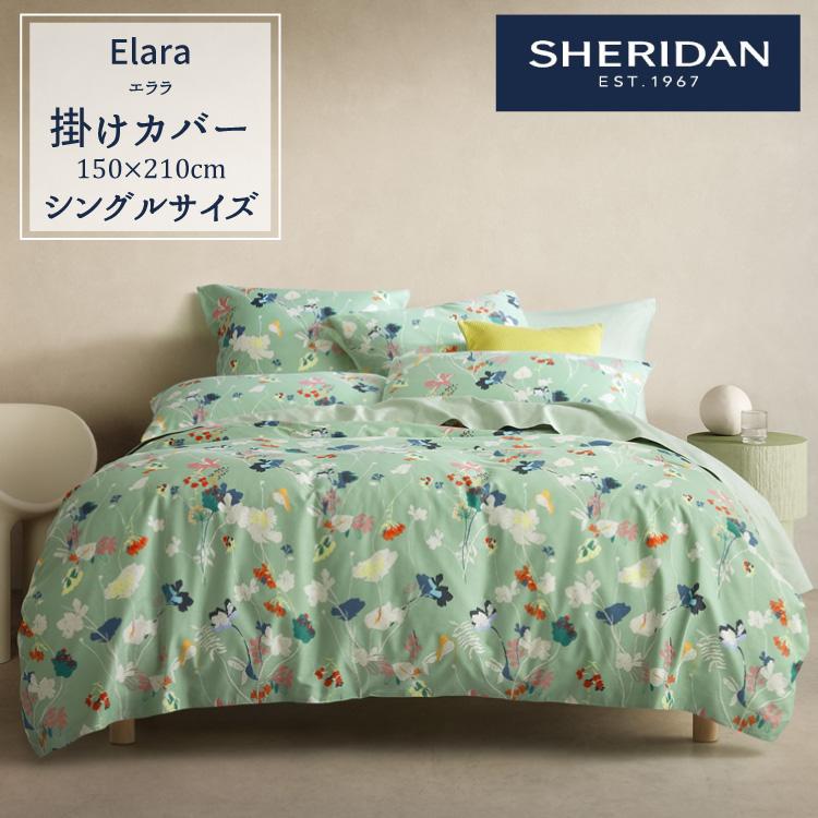 SHERIDAN シェリダン エララ 掛け布団カバー シングル 150×210cm 海外 