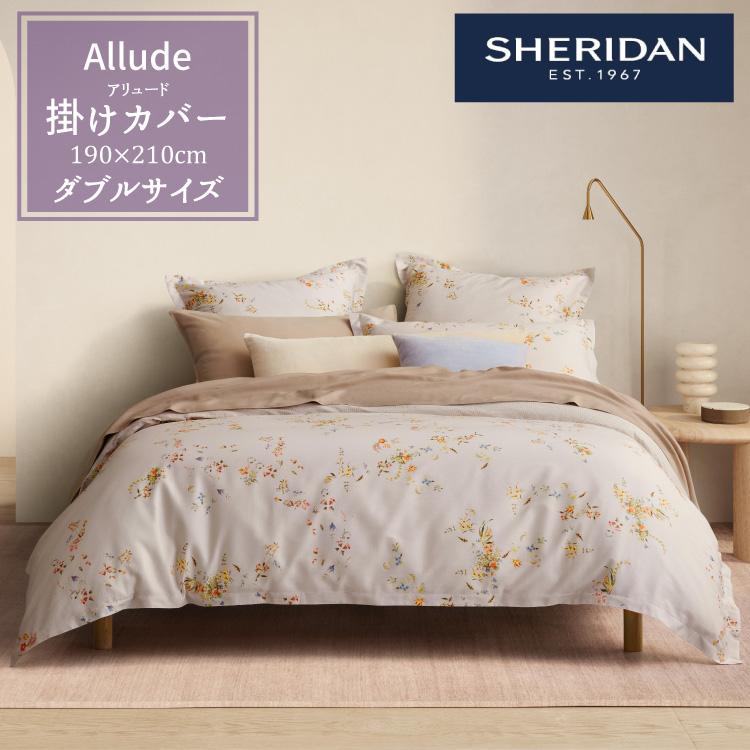 ☆新品未使用☆ SHERIDAN シェリダン 掛け布団カバーダブル&ピローケース
