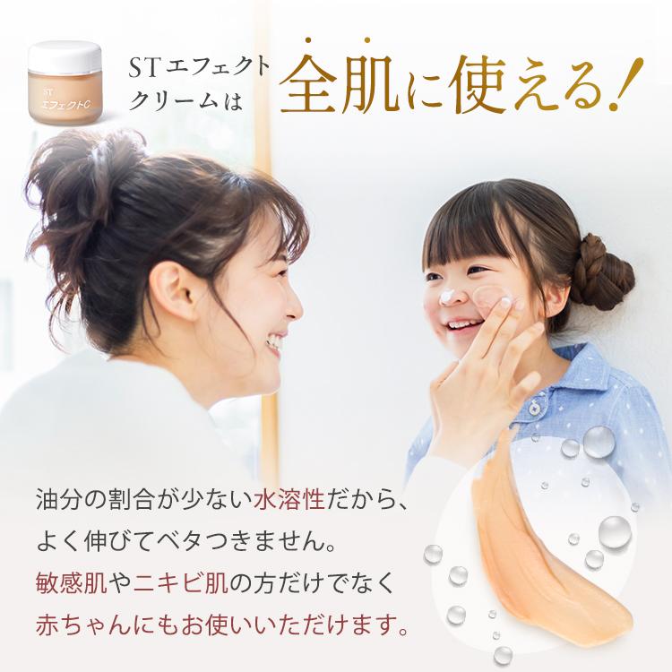 エフェクトクリーム 85g 塗る温泉クリーム しっとり 保湿クリーム 顔