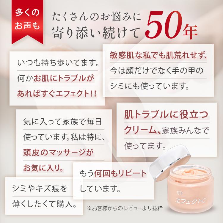 エフェクトクリーム 85g 塗る温泉クリーム しっとり 保湿クリーム 顔
