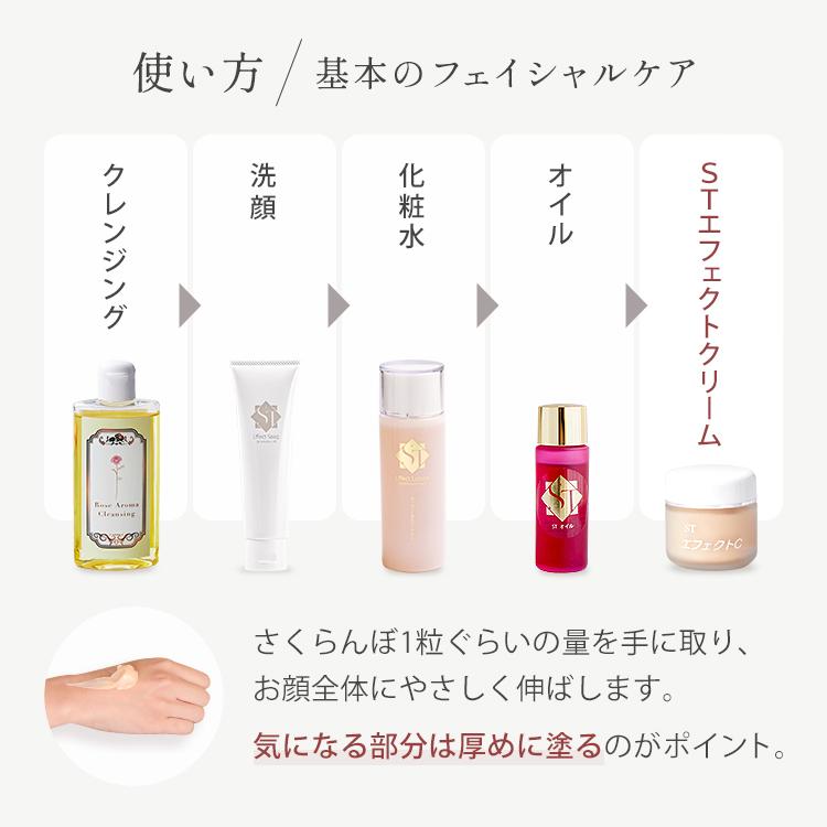 エフェクトクリーム 85g 塗る温泉クリーム しっとり 保湿クリーム 顔