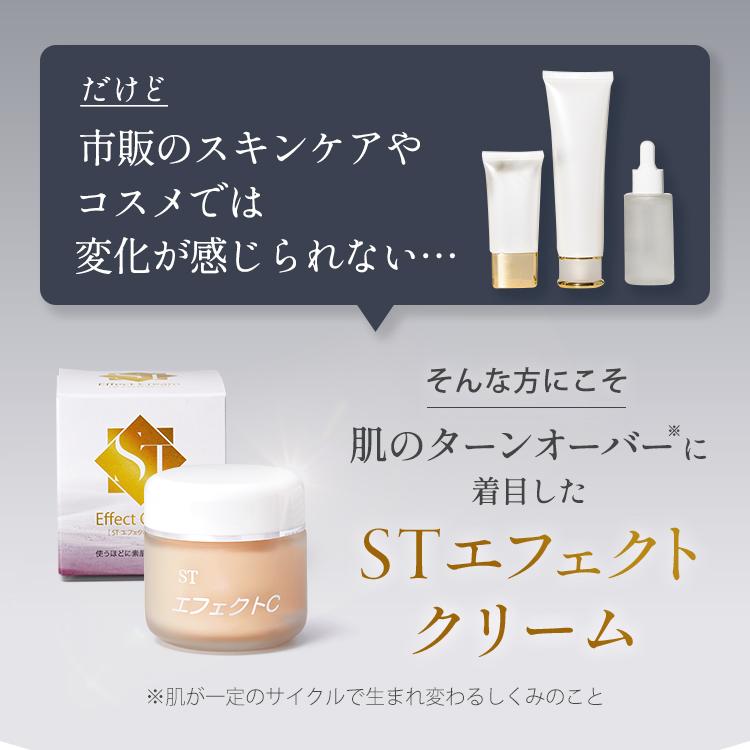 エフェクトクリーム 85g 塗る温泉クリーム しっとり 保湿クリーム 顔