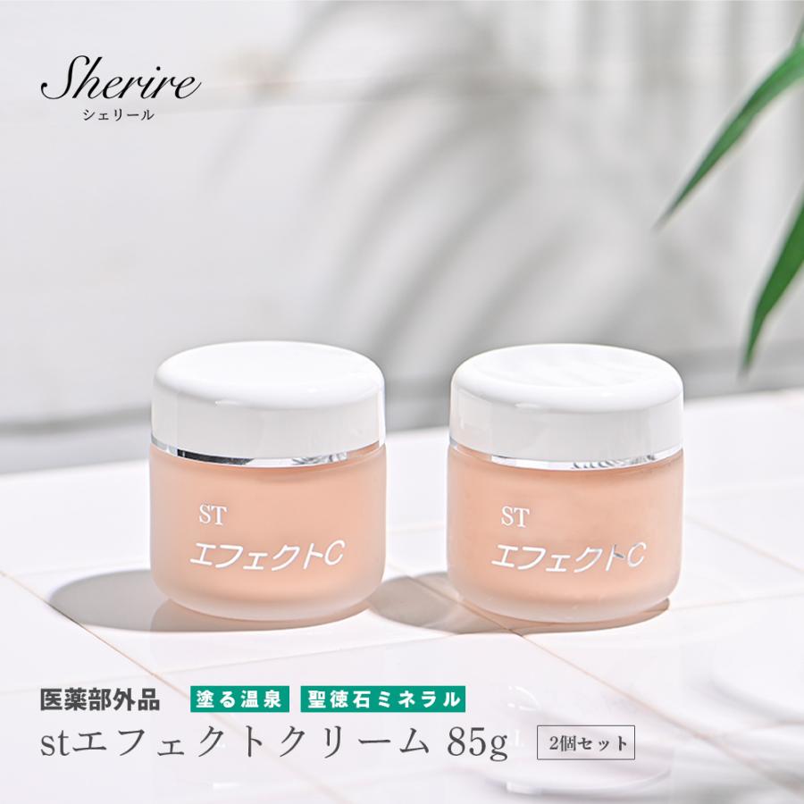 保湿クリーム エフェクトクリーム85g 2個セット スキンケア 顔 全身