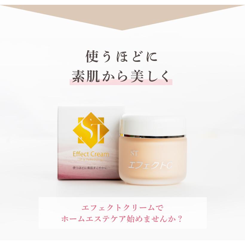 保湿クリーム エフェクトクリーム85g 2個セット スキンケア 顔 全身