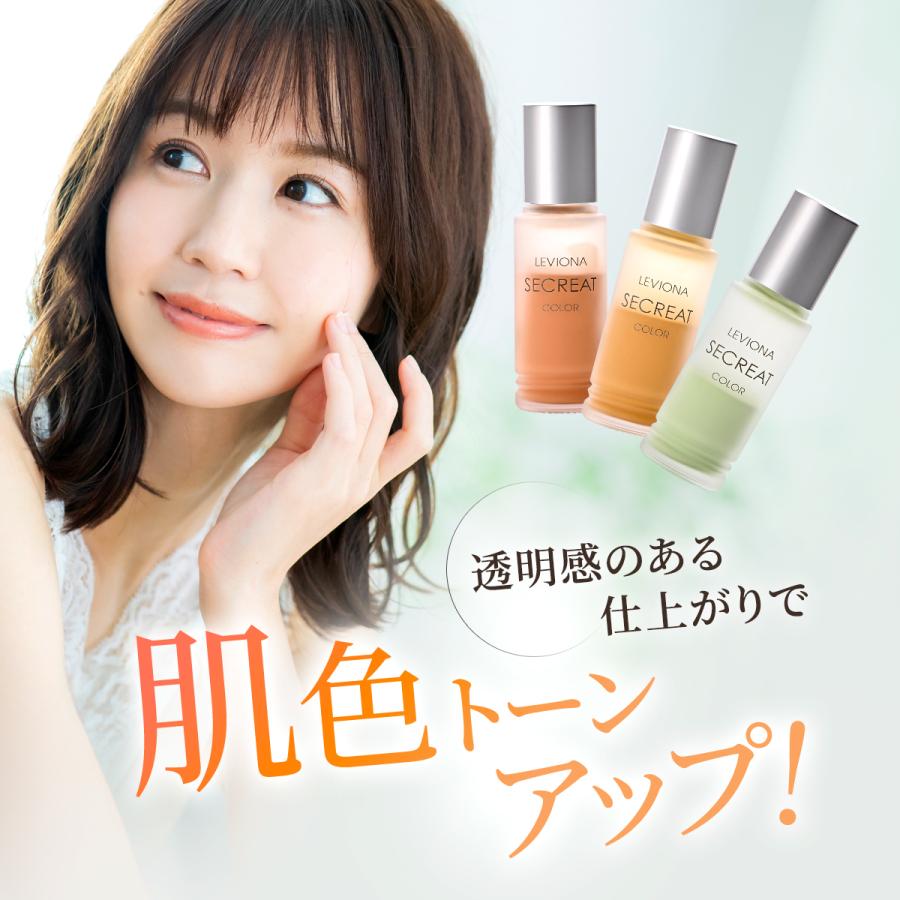 水ファンデーション レビオナセクレートカラー ピンク オークル