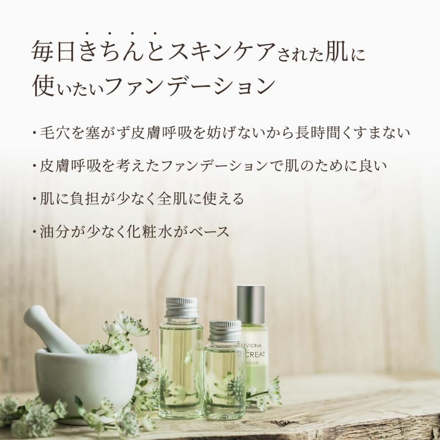 水ファンデーション レビオナセクレートカラー ピンク オークル