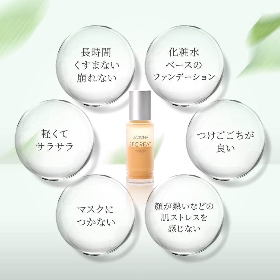 水ファンデーション レビオナセクレートカラー ピンク オークル