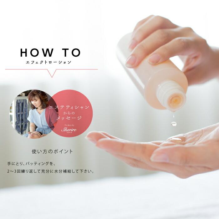 化粧水 STエフェクトローション120ml 保湿化粧水 保湿ローション