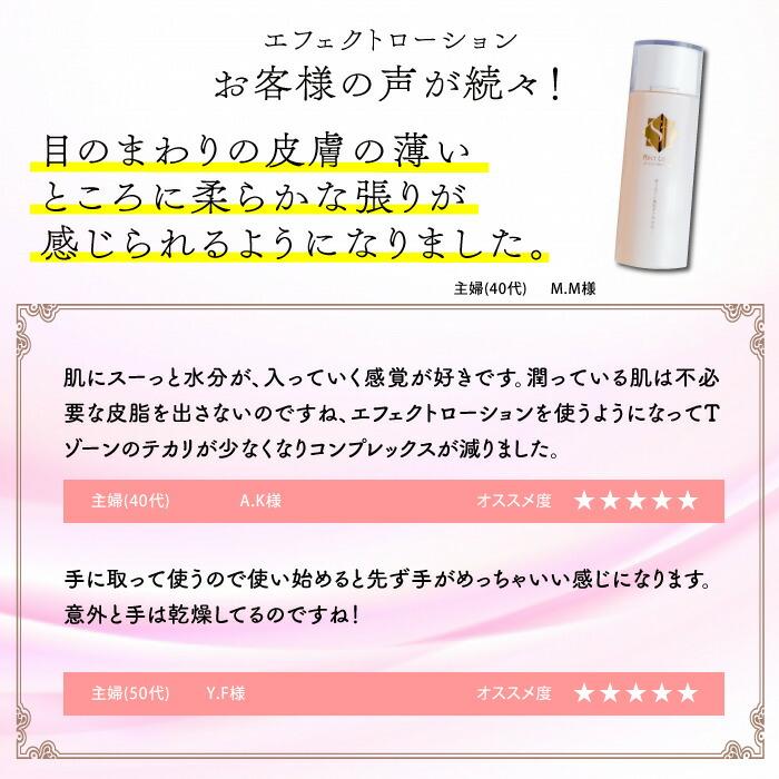 化粧水 STエフェクトローション120ml 保湿化粧水 保湿ローション