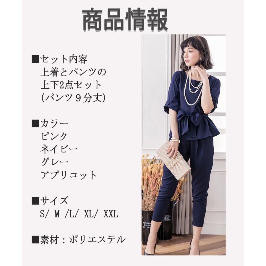 レディーストップス パンツ上下２点セット 送料無料 上着とズボン上下セットパーティー 結婚式 披露宴 婚活 婚活パーティー Drs061 Bluerose Fashion Street 通販 Yahoo ショッピング