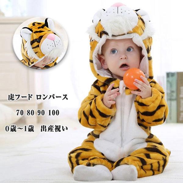 カバーオール 冬 ベビー キッズ 男の子 女の子 暖か 保温 ルームウェア ロンパース オールインワン キッズ 着ぐる 赤ちゃん アニマルフード付き Kpj019 Bluerose Fashion Street 通販 Yahoo ショッピング