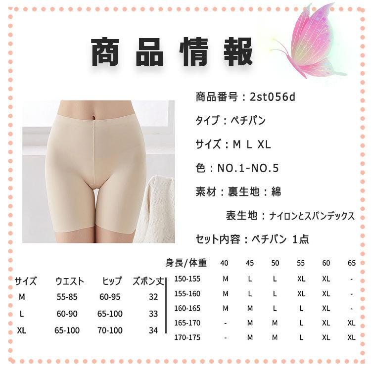 当店オススメ レディースインナー ペチパンツ ペチコートパンツ ペティパンツ 補整下着 薄手 全5色 ３分丈 スカートやワンピースのインナーショーツ 2st056d Apollo Guitars 通販 Yahoo ショッピング