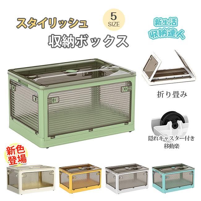 収納ボックス 折りたたみ 5面開閉 Sサイズ 27L 3個セット 隠れ 