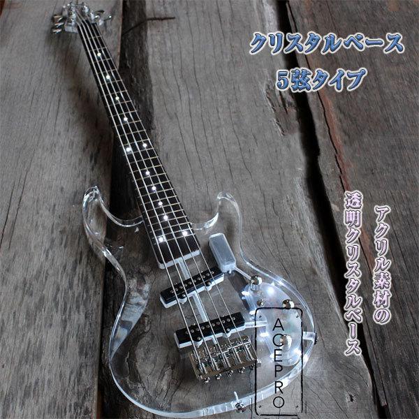 人気ブランドを アクリルベース ５弦クリスタルベース アクリル素材の透明クリスタルベース ５弦ロングスケール 発光led搭載 初心者からベテランまで メーカー包装済 Habitat Jeunes Normandie Fr