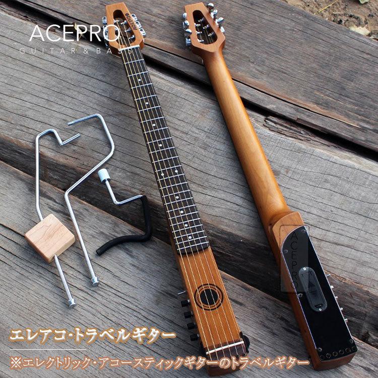 Travel Guitar トラベルギター Travel Guitar 初心者もベテランも 練習 宴会 外部スピーカーでパワフルに 海外からお取り寄せ Ad 100m Apollo Guitars 通販 Yahoo ショッピング